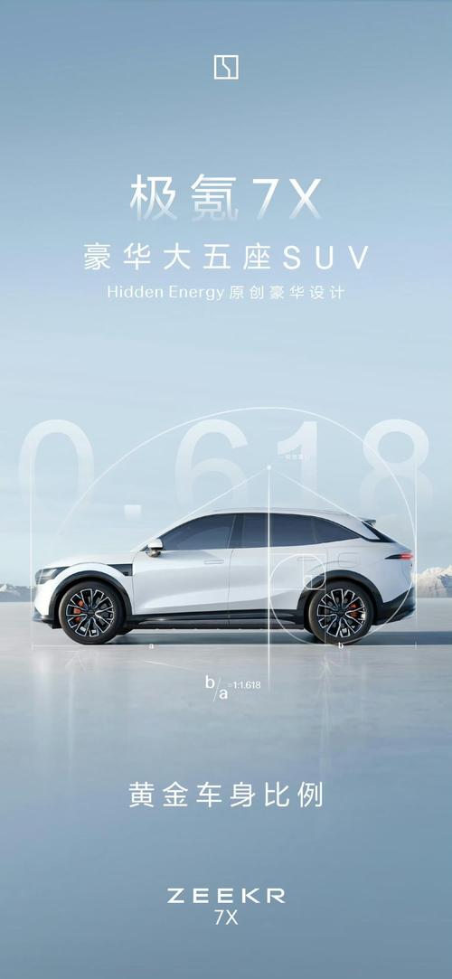 深圳249雪佛兰的品牌故事与传播，极氪X紧凑型SUV的时尚与科技